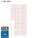 枕o P-006-2809A 28格 3×8+4 6入 100入 九宮格 書法 比賽用紙 機器宣紙 中華 16F-規格圖5