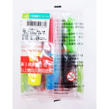 枕o G-E40 G-E60 60g 小 無硼砂 輕巧 超輕土 黏土 輕黏土 樹脂土 中華 11F-細節圖3