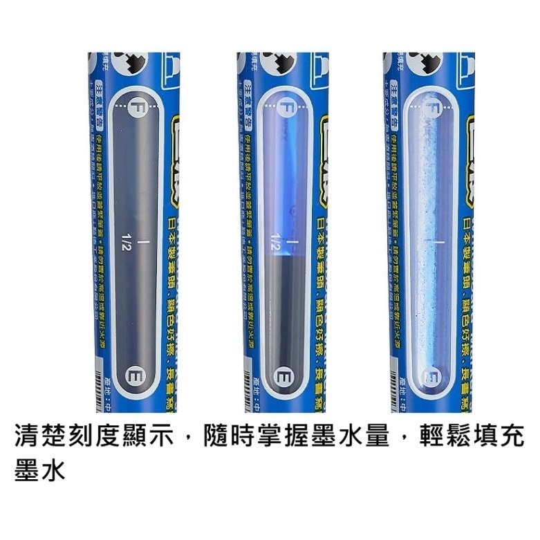 枕頭山 SDI 手牌 S530 1.5mm 經濟型 直液 替換式 白板筆 墨水匣 卡水 補充液 墨水 12F-細節圖8