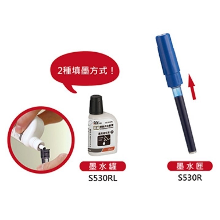 枕頭山 SDI 手牌 S530 1.5mm 經濟型 直液 替換式 白板筆 墨水匣 卡水 補充液 墨水 12F-細節圖9