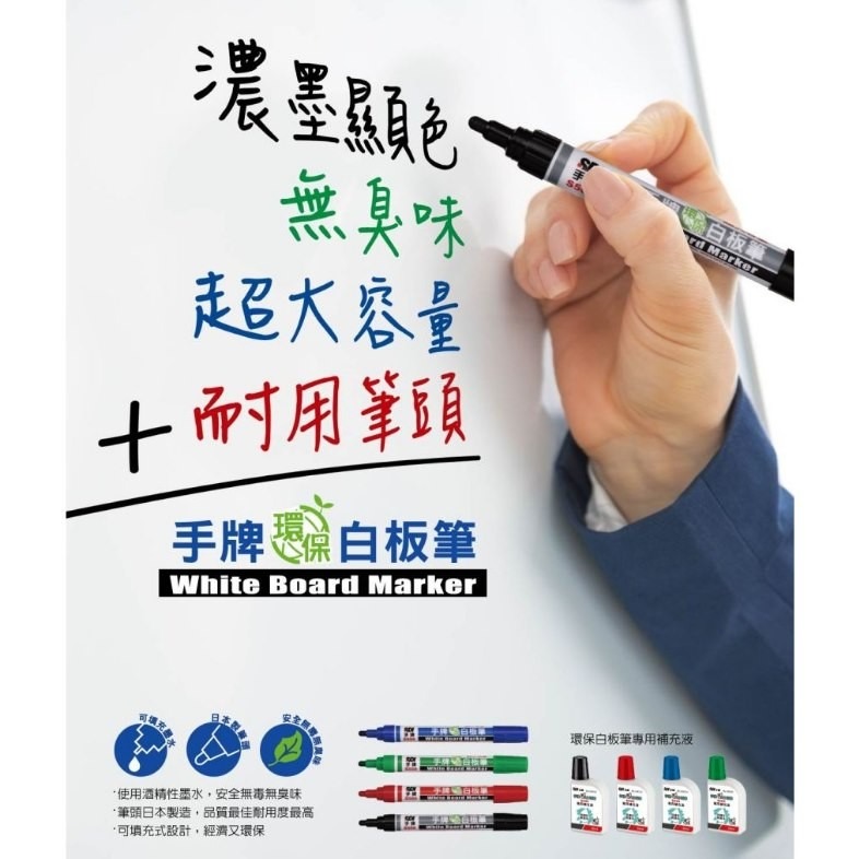 枕頭山 SDI 手牌 S500 圓頭 環保 白板筆-細節圖6