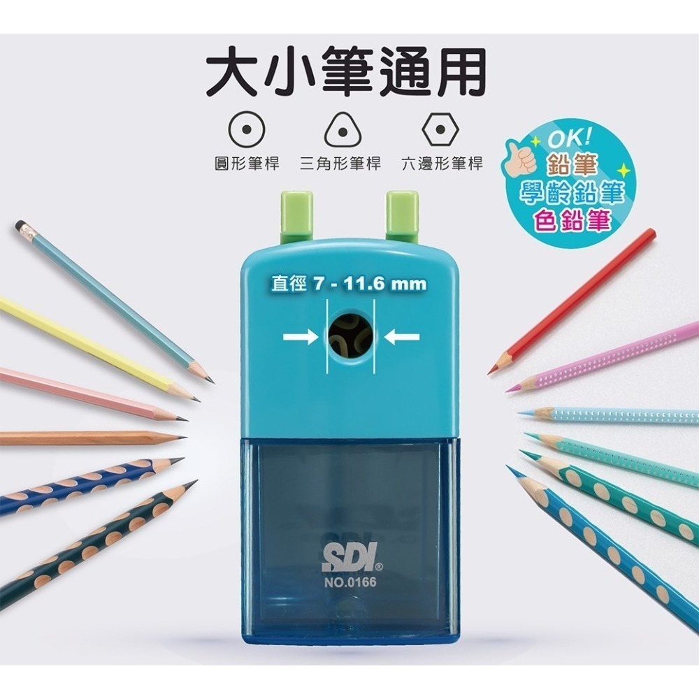 枕頭山 SDI 手牌 0166P 大小通吃 手動 手搖 削鉛筆機 削筆機 削筆器 6F-細節圖8