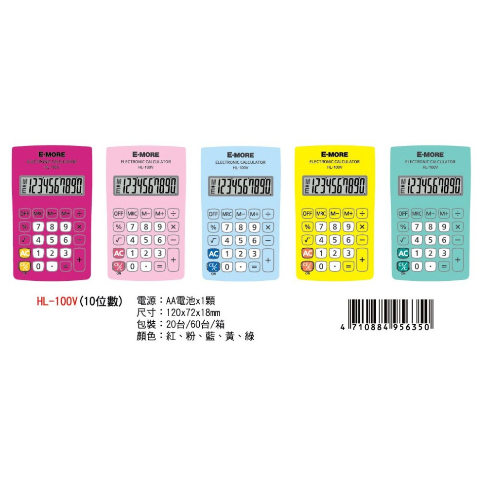 枕頭山 @款式齊全@ E-MORE 8位數 10位數 攜帶型 計算機 小計算機 4F-細節圖3