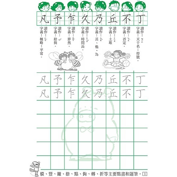 枕頭山 N-0170 25K 初級 進階 硬筆 標準 正楷 練習簿 練習本 寫字本 書法 毛筆 練字 習字 16F-細節圖2