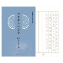枕頭山 N-0170 七言絕句 五言律詩 硬筆 標準 正楷 練習簿 練習本 寫字本 書法 毛筆 練字 習字 中華 16F-規格圖8