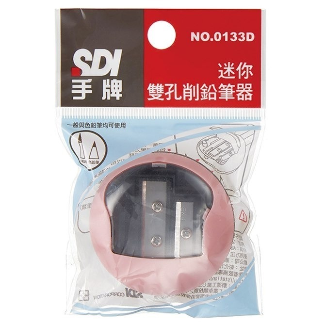 枕頭山 SDI 手牌 0133D 迷你 雙孔 兩孔 削鉛筆器 削筆器 削筆機 捲筆器 6F-細節圖9