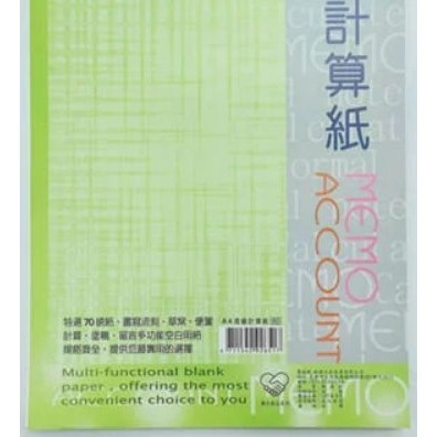 枕頭山 @尺寸齊全@ 加厚 計算紙 速記紙 便條紙 備忘 留言 記事 畫畫 筆記 雜記 白紙 9F-細節圖3
