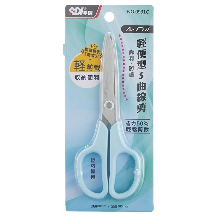 枕頭山 SDI 手牌 0931C Air Cut 6-1/2吋 輕便型 圓頭 安全 省力 S曲線剪 曲線剪 17F-細節圖9