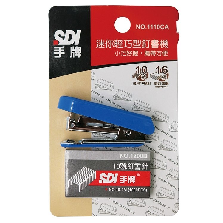 枕頭山 SDI 手牌 1110CA 10號 附針 迷你 輕巧 訂書機 釘書機 14F-細節圖6