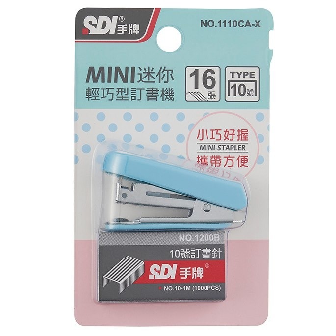 枕頭山 SDI 手牌 1110CA-X 10號 附針 柔色 迷你 輕巧 訂書機 釘書機 14F-細節圖6