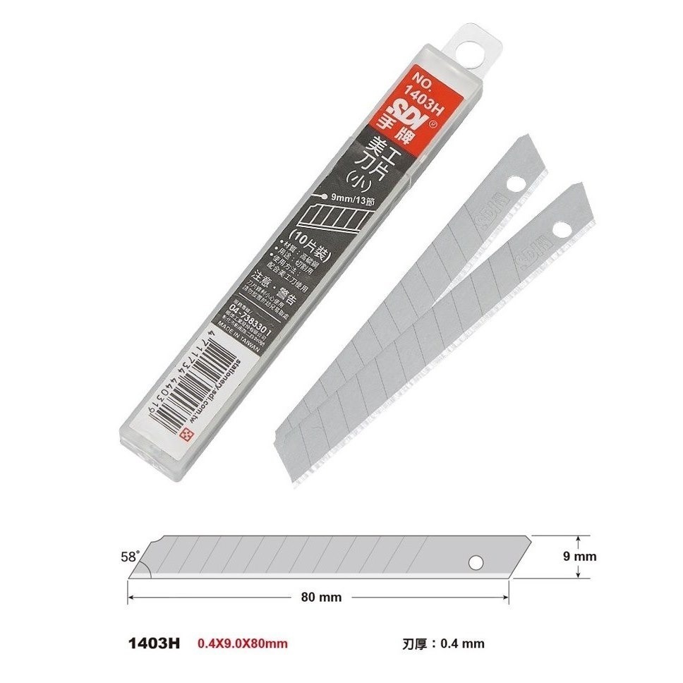 枕頭山 SDI 手牌 1403 1361 K403 30度 58度 9mm 高利度 高硬度 小 美工刀片 刀片 17F-細節圖2