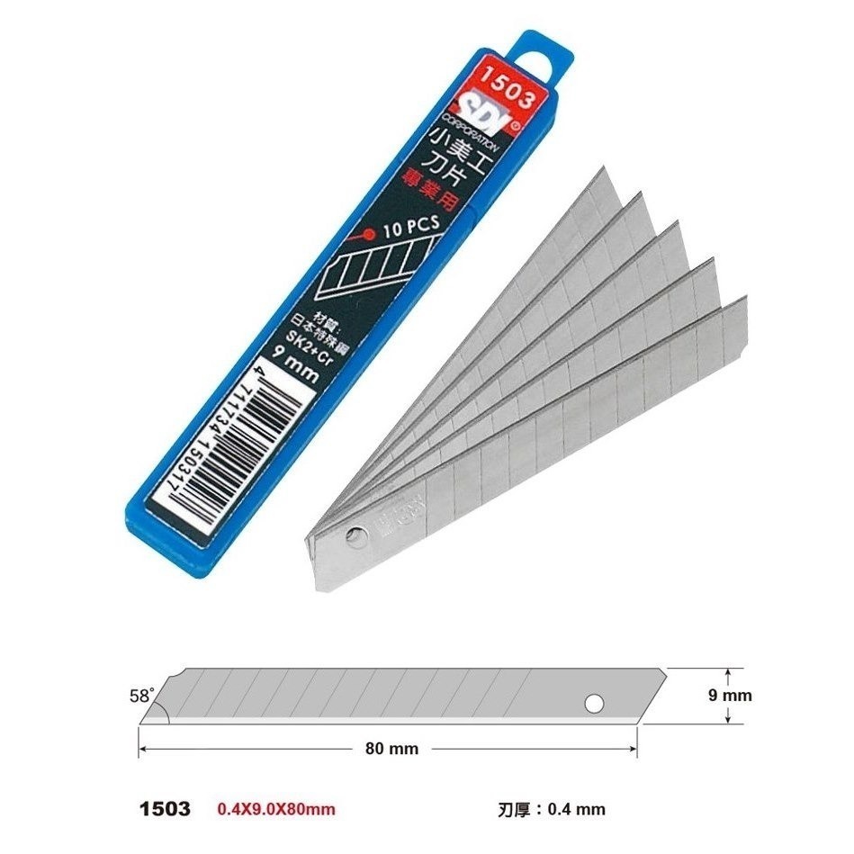 枕頭山 SDI 手牌 1403 1361 K403 30度 58度 9mm 高利度 高硬度 小 美工刀片 刀片 17F-細節圖3