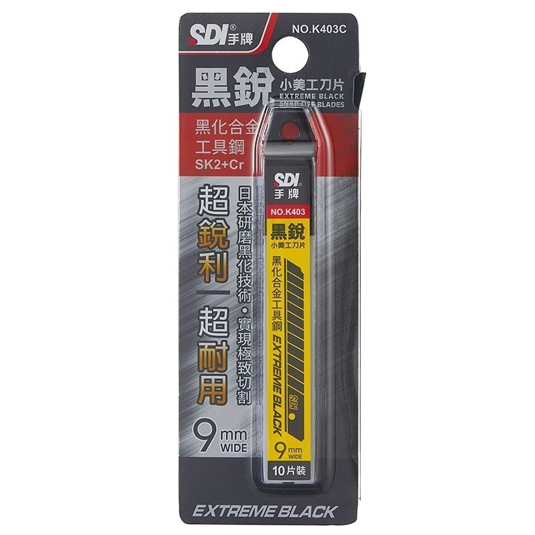 枕頭山 SDI 手牌 1403 1361 K403 30度 58度 9mm 高利度 高硬度 小 美工刀片 刀片 17F-細節圖6