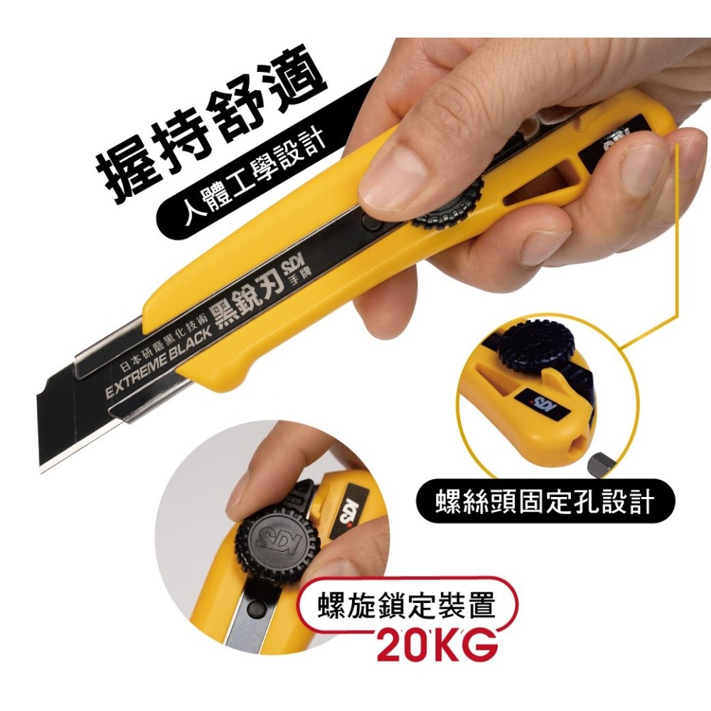 枕頭山 SDI 手牌 K3051C 強力 鎖定 黑刃刀 美工刀 小刀 17F-細節圖5