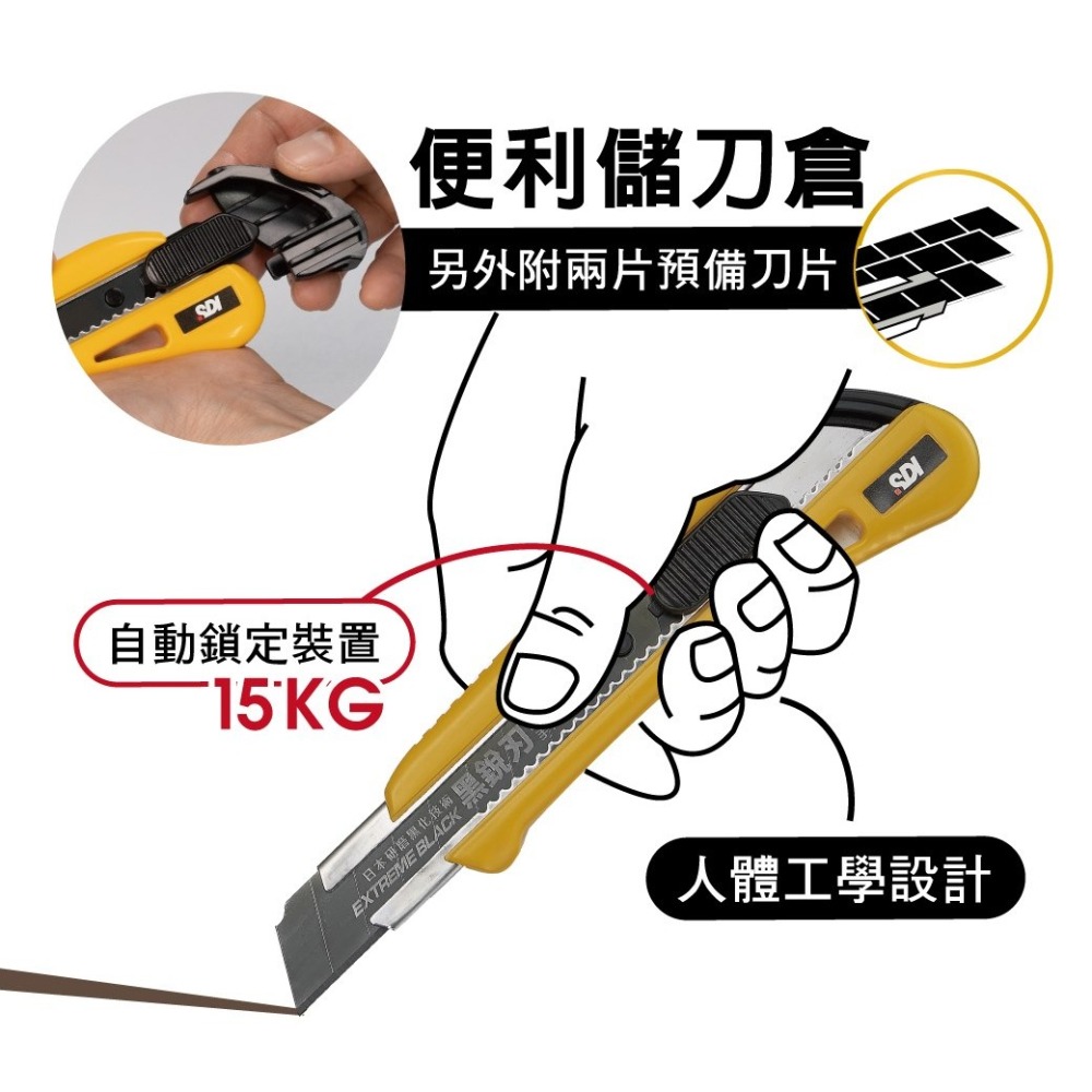 枕頭山 SDI 手牌 K3050C 18mm 專業 鎖定 黑刃刀 美工刀 小刀 17F-細節圖5