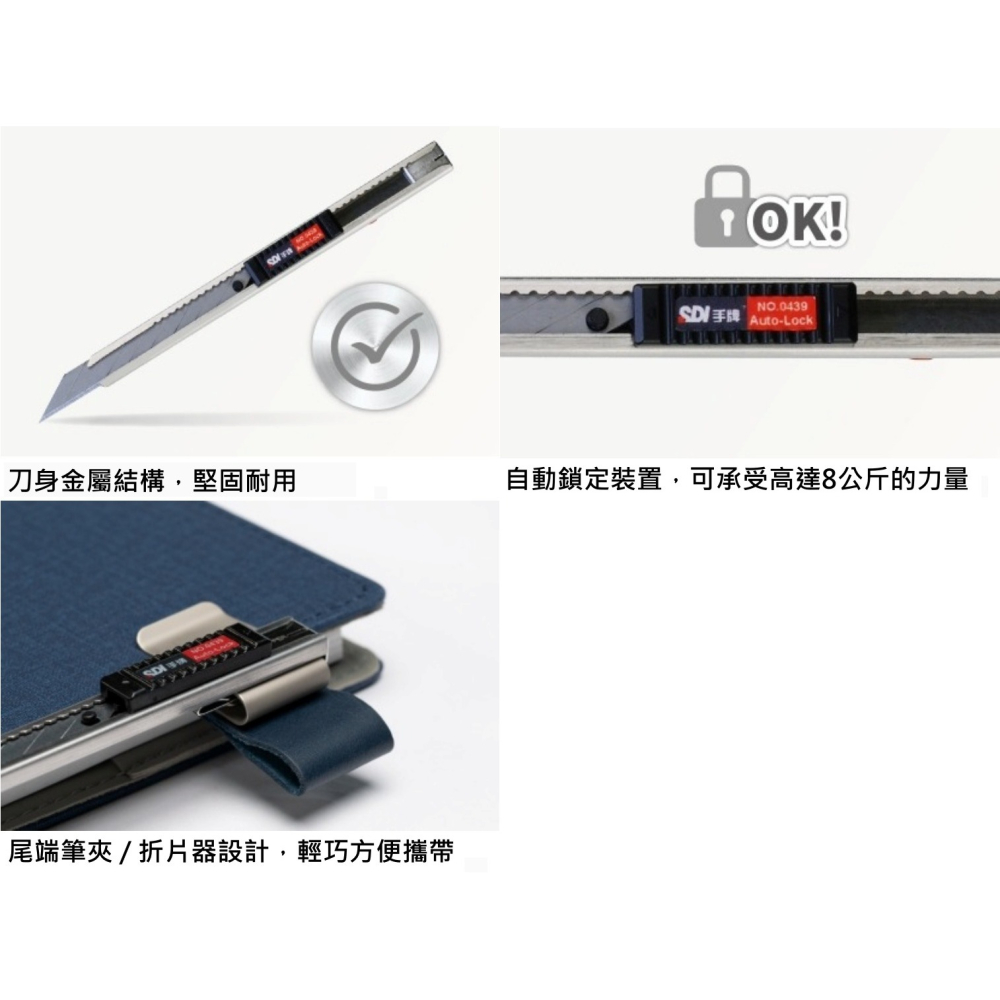 枕頭山 SDI 手牌 0439C 9mm 專業用 自動鎖定 左右手 細工刀 美工刀 小刀 17F-細節圖3