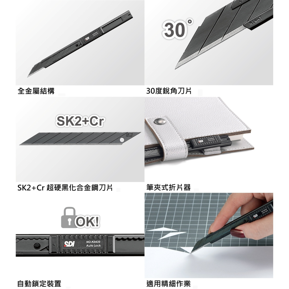 枕頭山 SDI 手牌 0439C 9mm 專業用 自動鎖定 左右手 細工刀 美工刀 小刀 17F-細節圖6
