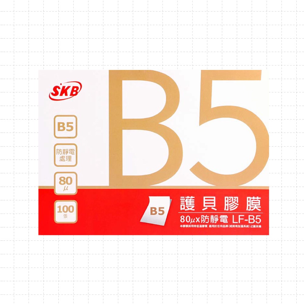 枕頭山 #尺寸齊全# SKB 護貝 護貝膠膜 護背膜 護背膠膜 膠膜 護貝紙 護貝套 文件保護 照片保護-細節圖4