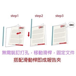 枕頭山 不含桿子 Q桿 板片 Q桿夾 資料夾 文件夾 文件保護 資料保護 報告陳列 目錄展示 型錄展示 1F-細節圖2