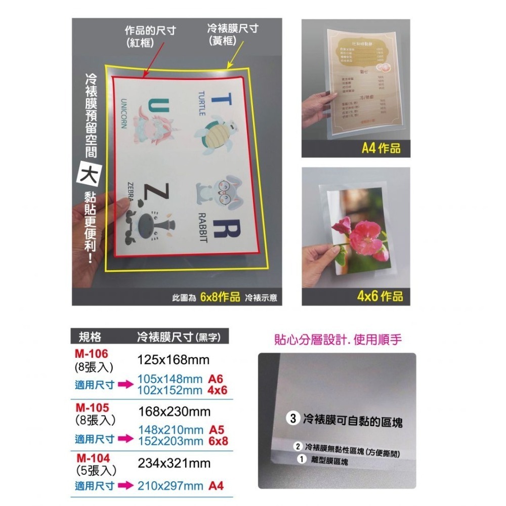 枕頭山 M10 A6 A5 A4 冷裱膜 護貝 膠膜 護背膜 護貝紙 護貝套 文件保護 照片保護 6F-細節圖2