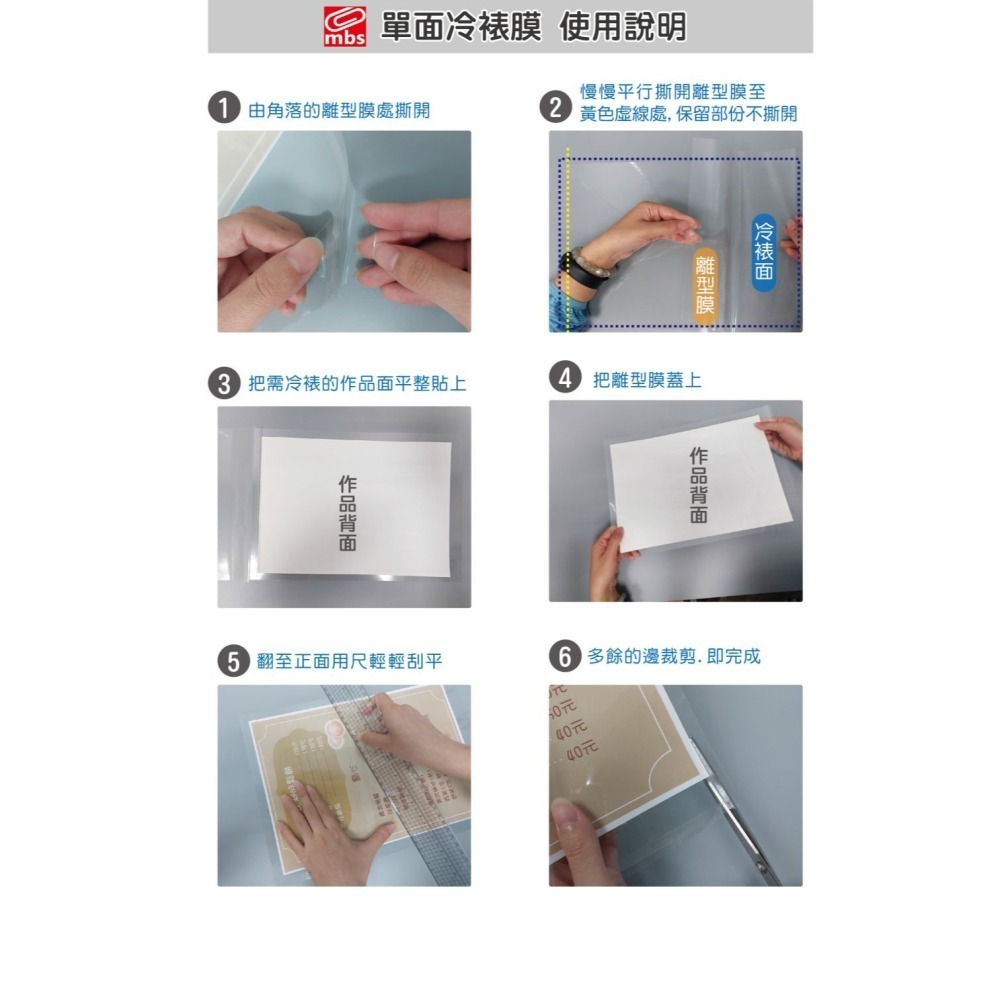 枕頭山 M10 A6 A5 A4 冷裱膜 護貝 膠膜 護背膜 護貝紙 護貝套 文件保護 照片保護 6F-細節圖3