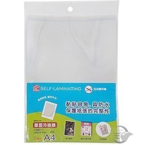 枕頭山 M10 A6 A5 A4 冷裱膜 護貝 膠膜 護背膜 護貝紙 護貝套 文件保護 照片保護 6F-細節圖6