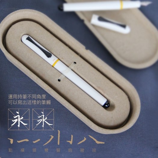 枕頭山 ES-520 黑琵 永續 書法尖 鋼筆組 鋼筆 高級鋼筆 晉升 升遷 禮物 12F-細節圖2