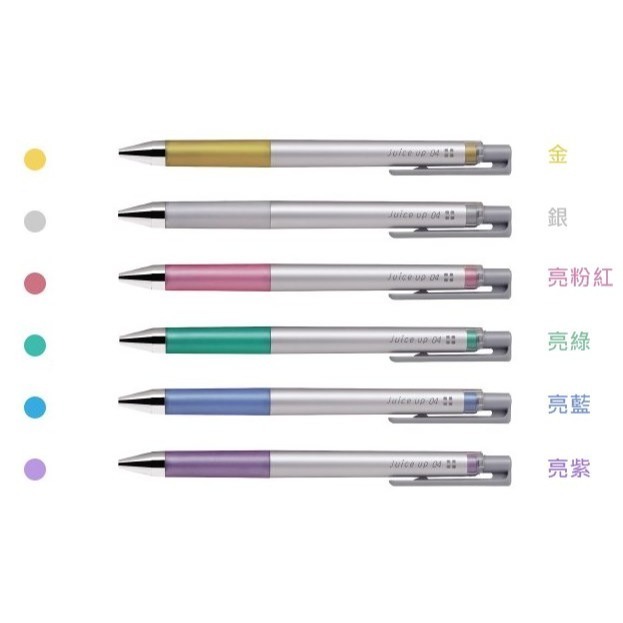枕頭山 PILOT 百樂 LJP-120S4M-S6 0.4 6色 亮彩色 超級 果汁筆 鋼珠筆 中性筆 12F-細節圖2