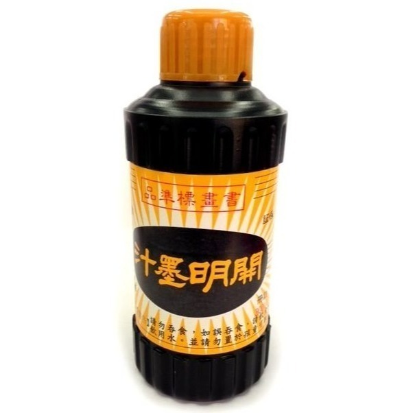 枕頭山 開明 70ml 300ml 墨汁 墨水 紅墨水 紅墨汁 開光 毛筆 書法 練字 習字 山水畫 字畫 16F-細節圖3