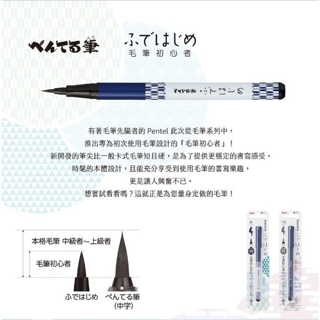 枕頭山 PENTEL 飛龍 XGFD40CA 淡墨 黑墨 初心者 速乾 毛筆 墨筆 墨水筆 練字 籤名 繪畫 16-細節圖4