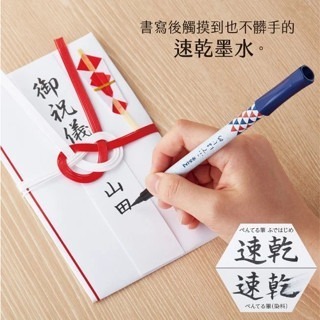 枕頭山 PENTEL 飛龍 XGFD40CA 淡墨 黑墨 初心者 速乾 毛筆 墨筆 墨水筆 練字 籤名 繪畫 16-細節圖6