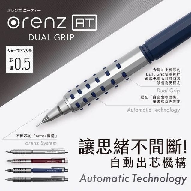 枕頭山 PENTEL 飛龍 orenz AT XPP2005 0.5 不斷芯 自動 出芯 自動 鉛筆 自動筆 12F-細節圖2