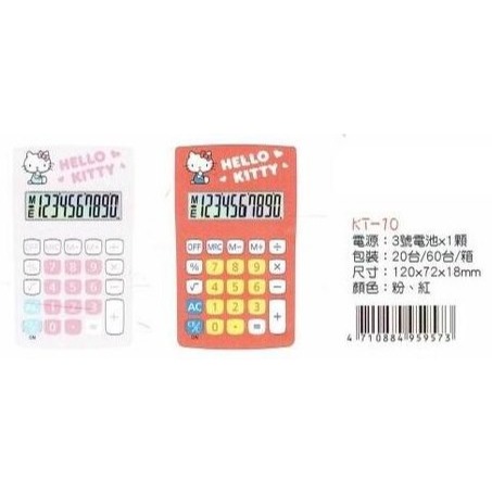 枕頭山 @款式齊全@ E-MORE HELLO KITTY 凱蒂貓 雙子星 粉彩 計算機 4F-細節圖2