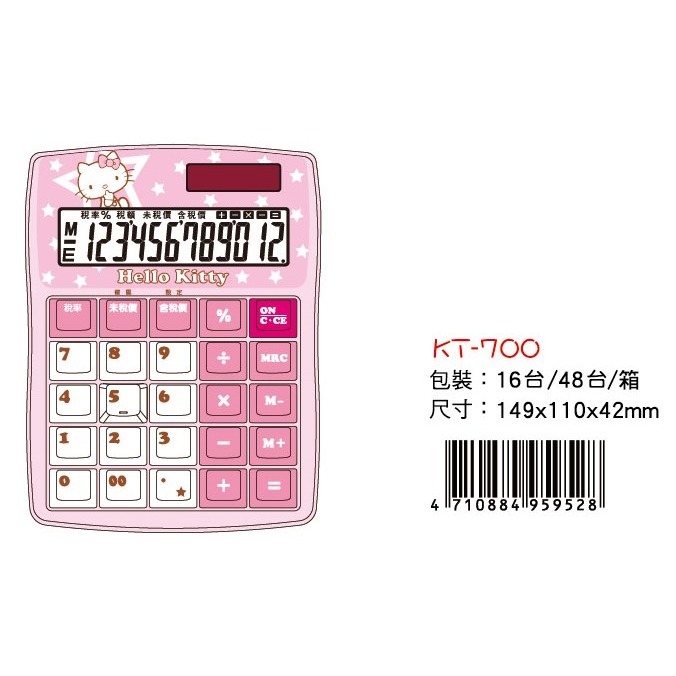 枕頭山 @款式齊全@ E-MORE HELLO KITTY 凱蒂貓 雙子星 粉彩 計算機 4F-細節圖3