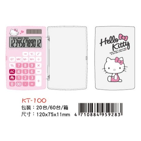 枕頭山 @款式齊全@ E-MORE HELLO KITTY 凱蒂貓 雙子星 粉彩 計算機 4F-細節圖4