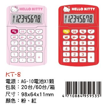枕頭山 @款式齊全@ E-MORE HELLO KITTY 凱蒂貓 雙子星 粉彩 計算機 4F-細節圖5