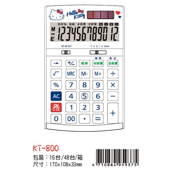 枕頭山 @款式齊全@ E-MORE HELLO KITTY 凱蒂貓 雙子星 粉彩 計算機 4F-細節圖6