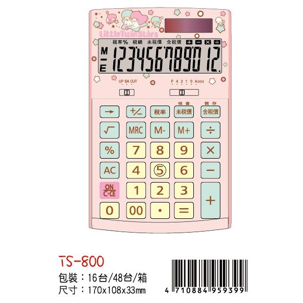 枕頭山 @款式齊全@ E-MORE HELLO KITTY 凱蒂貓 雙子星 粉彩 計算機 4F-細節圖7