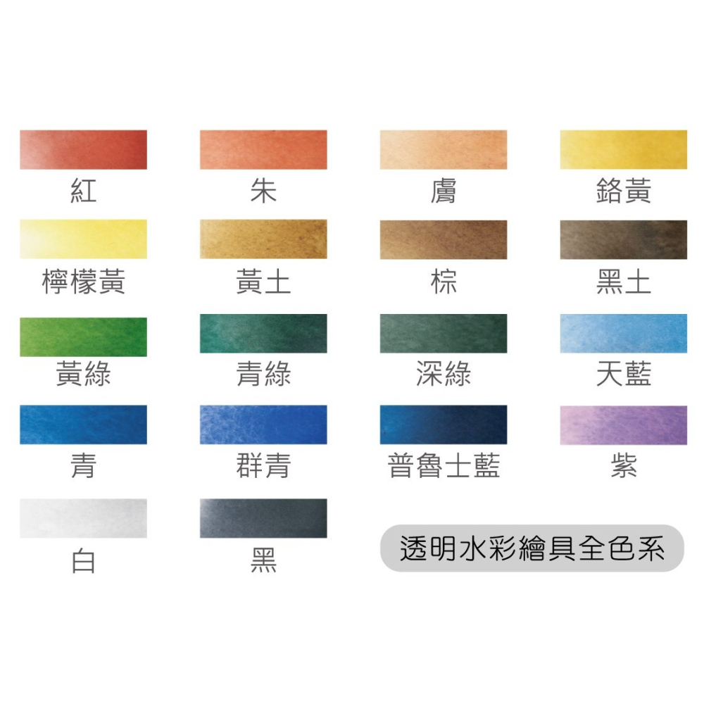 枕頭山 SIMBALION 雄獅 WCK 隨身 透明 固體 水彩 繪具顏料 繪畫 寫生 美術 8F-細節圖3