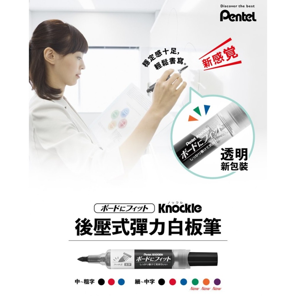 枕頭山 PENTEL 飛龍 EMWL5SBF 細字 圓頭 彈力 後壓 白板筆-細節圖5