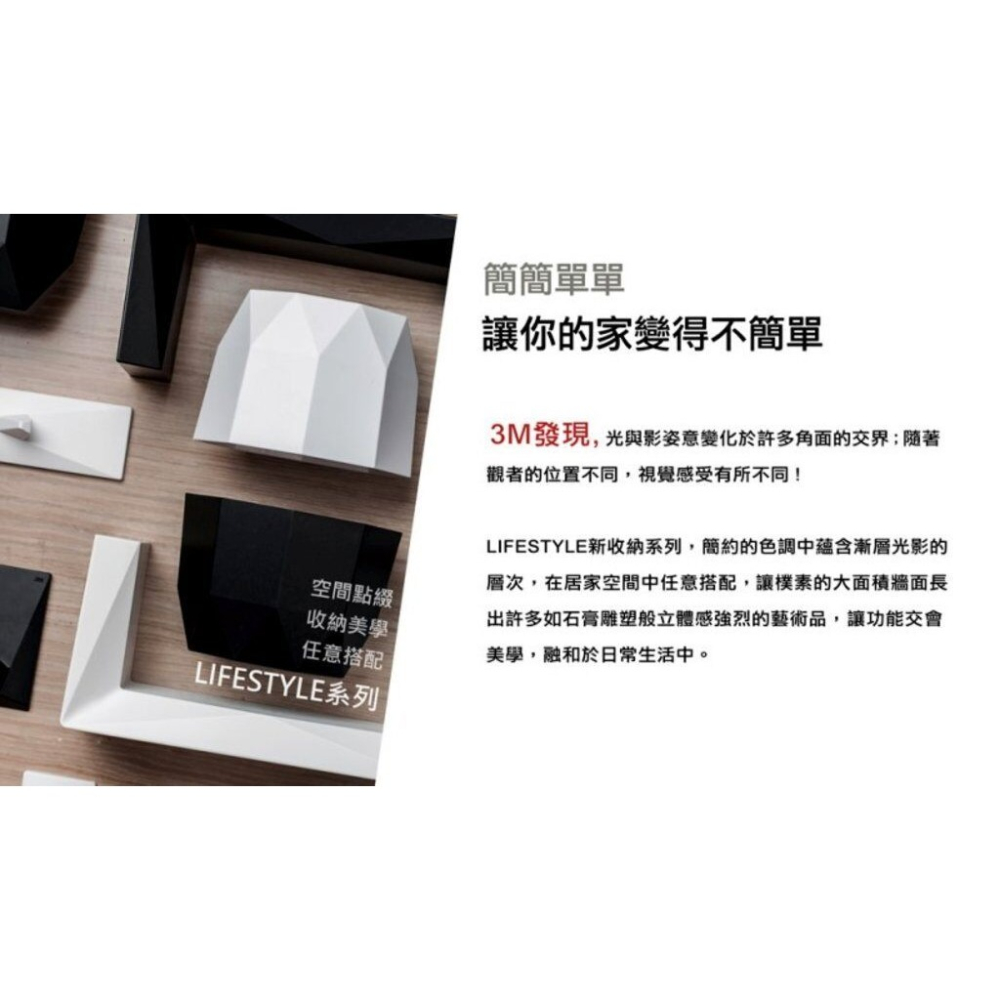 枕頭山 3M 無痕LIFESTYLE收納系列 置物盒 置物架 收納架 整理架 居家佈置 裝飾品 房間佈置-細節圖4