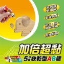 枕頭山 #款式齊全# 成功 強力膠 瞬間膠 接著劑 AB膠 快乾 超黏 補縫 修補 速乾 高黏度 修理 10F-規格圖6