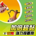 枕頭山 #款式齊全# 成功 強力膠 瞬間膠 接著劑 AB膠 快乾 超黏 補縫 修補 速乾 高黏度 修理 10F-規格圖6