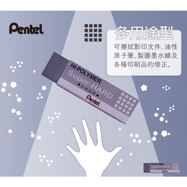 枕頭山 PENTEL 飛龍 ZEB20 多用途型 原子筆 金鋼砂 橡皮擦 橡擦 擦子-細節圖3