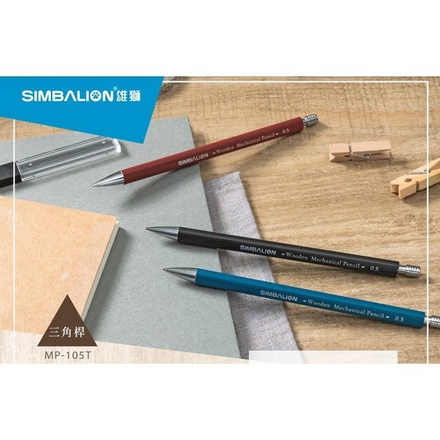 枕頭山 雄獅 職人木質原木自動鉛筆 自動筆 自動鉛筆 鉛筆 三角鉛筆 六角鉛筆 三角筆 六角筆-細節圖3