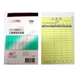 枕頭山 光華 送貨單 收據 請款單 餐飲單 二聯 三聯 二聯送貨單 三聯送貨單 單聯收據 免用統一發票 二聯橫式收據-細節圖5