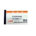 枕頭山 光華 送貨單 收據 請款單 餐飲單 二聯 三聯 二聯送貨單 三聯送貨單 單聯收據 免用統一發票 二聯橫式收據-規格圖10