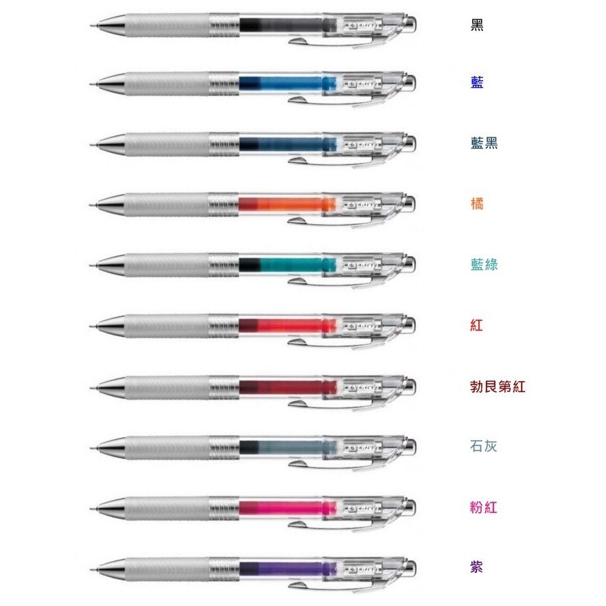 枕o PENTEL 飛龍 BLN75TL-10 0.5 ENERGEL infree 10色組 極速 鋼珠筆 原子筆-細節圖2