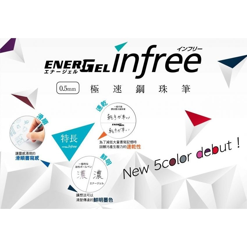 枕o PENTEL 飛龍 BLN75TL-10 0.5 ENERGEL infree 10色組 極速 鋼珠筆 原子筆-細節圖6