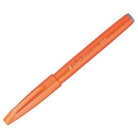 枕頭山 PENTEL 飛龍 SES15C 柔繪筆 彩繪筆 色筆 彩色筆 簽字筆 籤名 繪畫 手作-細節圖4